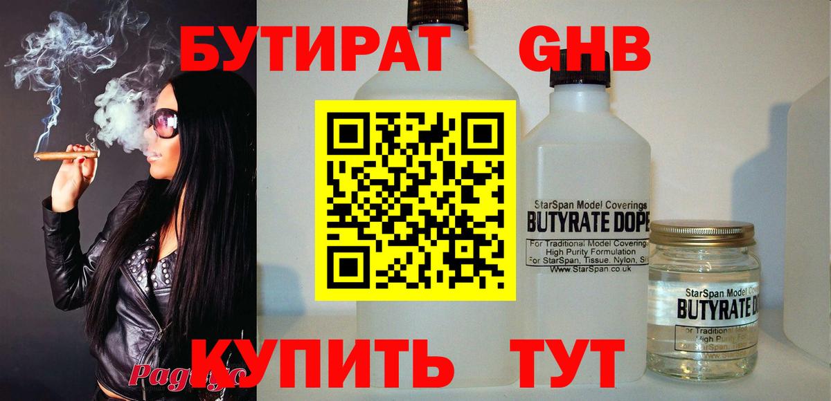 Ухта  БУТИРАТ буратино  Вход с VPN 