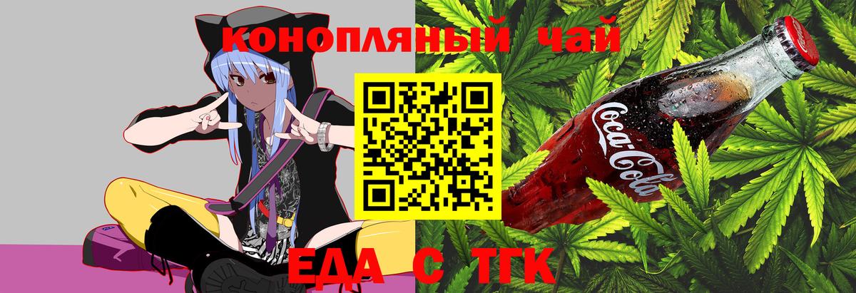 Cannafood конопля  Вход с VPN  Ухта 