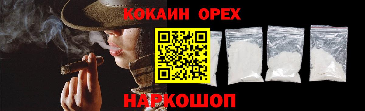 Cocaine  Вход с VPN  Ухта  Кокаин VHQ 