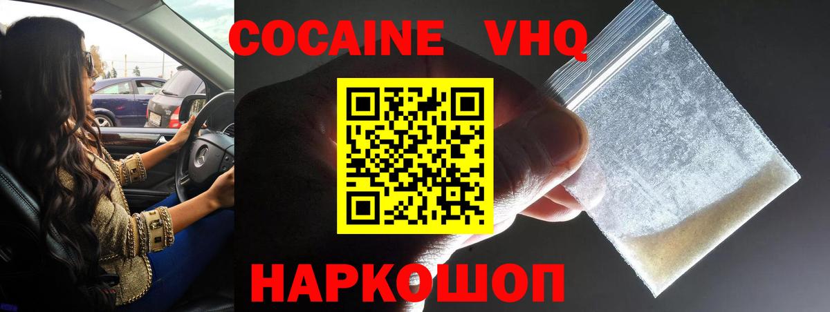 Кокаин 98% Ухта