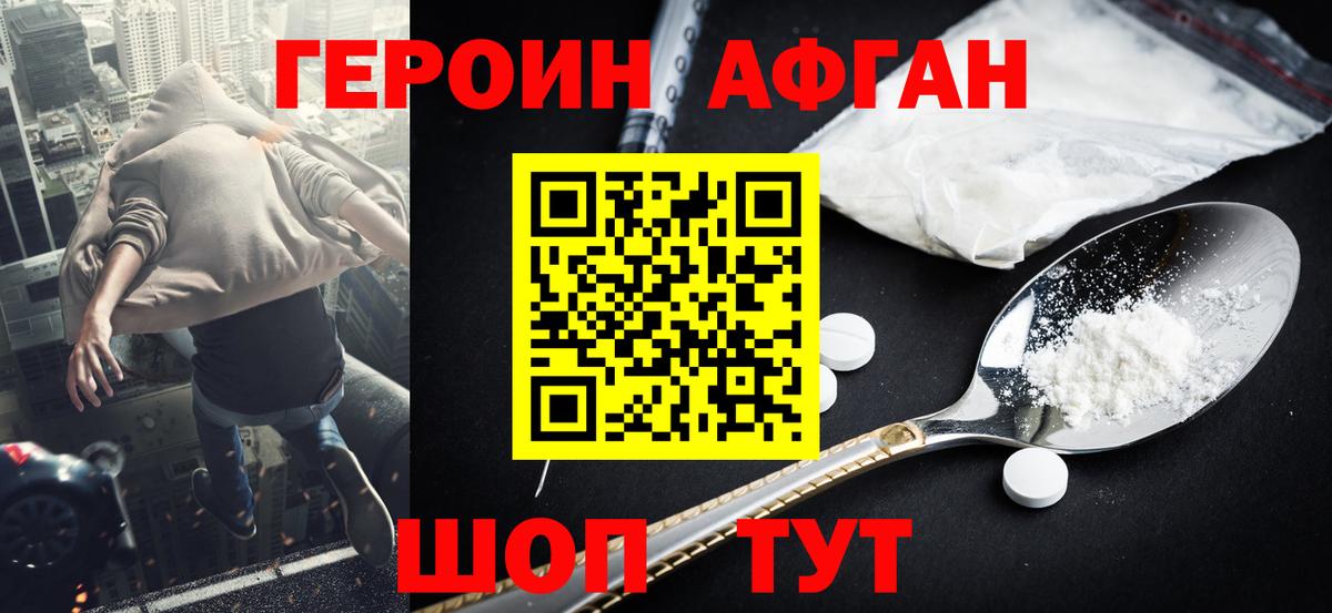 Героин VHQ Ухта