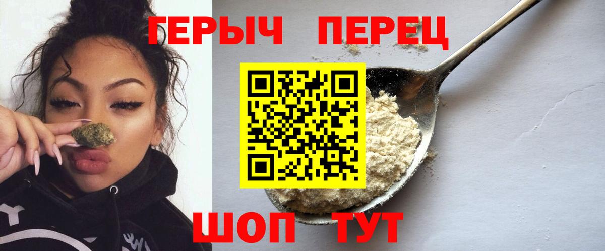 Героин герыч  Вход с VPN  Героин  Ухта 
