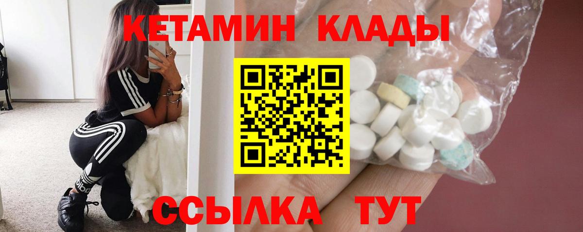 МЕГА ссылки  Вход с VPN  Ухта  КЕТАМИН ketamine  КЕТАМИН ketamine 