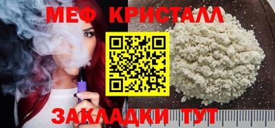 мяу мяу кристалл Можга