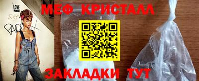 мяу мяу кристалл Можга