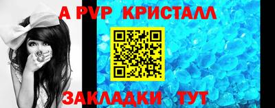 мяу мяу кристалл Можга