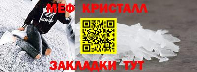 мяу мяу кристалл Можга