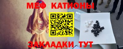 мяу мяу кристалл Можга