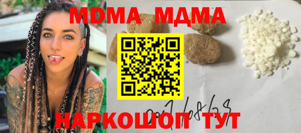МДМА crystal  Вход с VPN  МДМА кристаллы  Ухта 