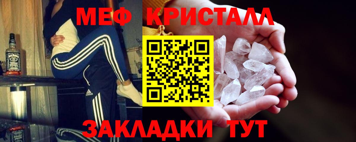 МЕФ кристаллы Ухта