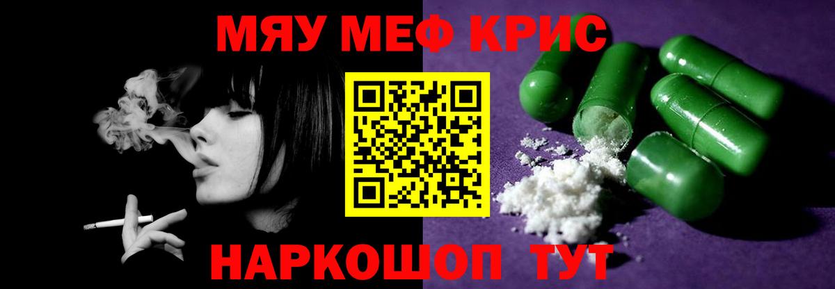 Мефедрон кристаллы  Вход с VPN  Ухта  МЯУ-МЯУ мяу мяу 