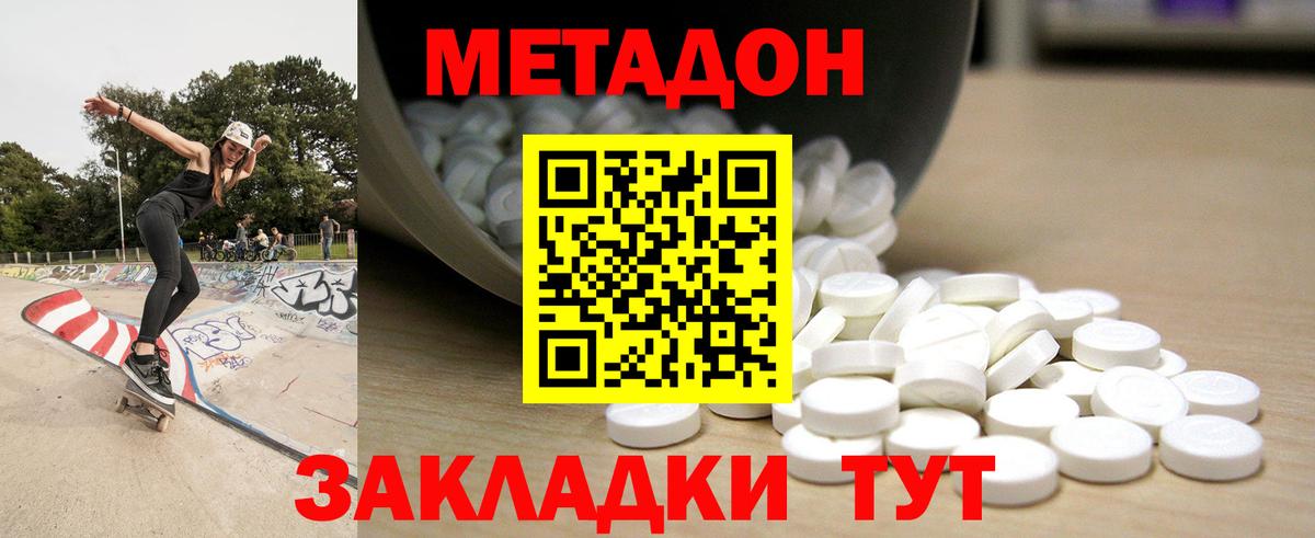 Ухта  МЕТАДОН methadone  Вход с VPN 