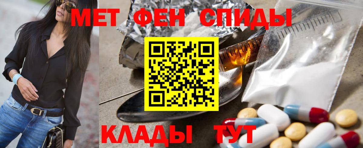 Ухта  Первитин Декстрометамфетамин 99.9%  Вход с VPN 