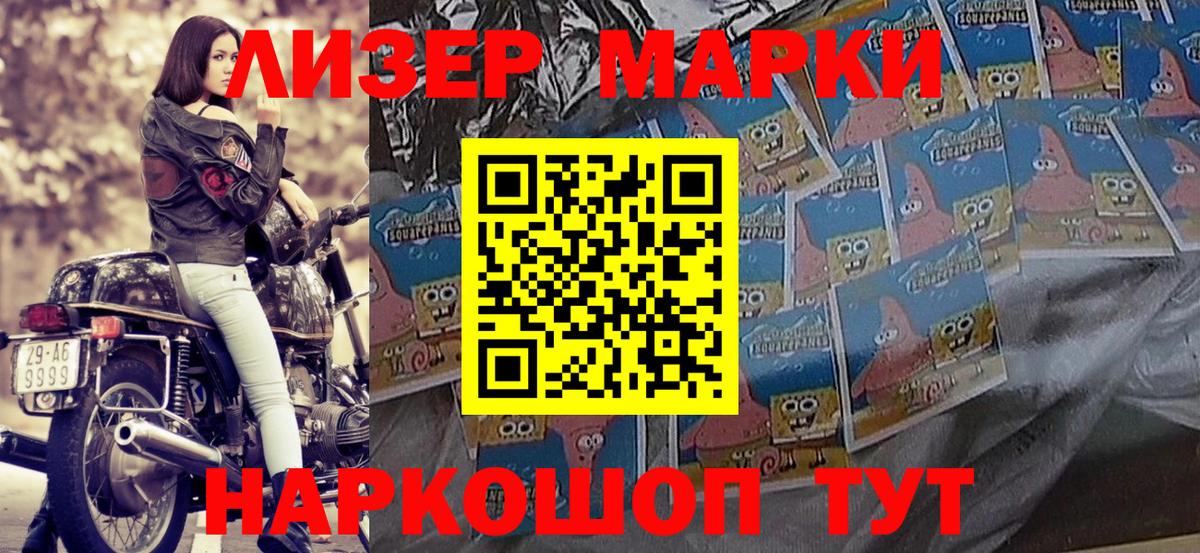 Марки 25I-NBOMe 1500мкг  Вход с VPN  купить   Ухта  Марки 25I-NBOMe 1500мкг  Наркотические марки 