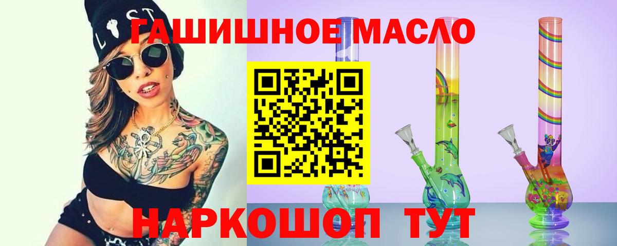 Дистиллят ТГК THC oil  Вход с VPN  Ухта  ТГК концентрат 